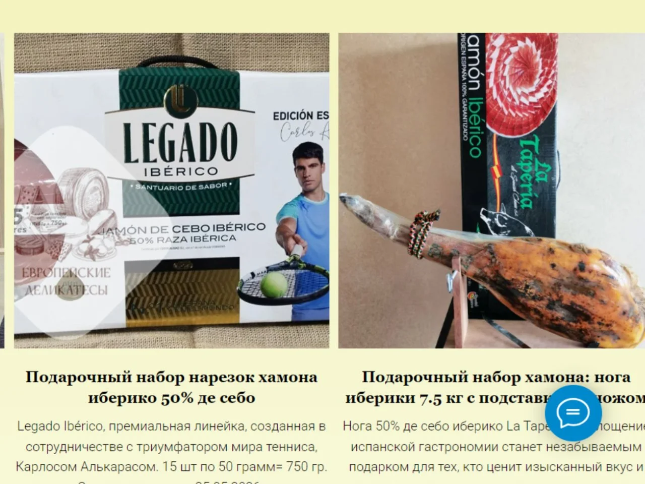 ПОДАРОЧНЫЙ НАБОР ХАМОН ИБЕРИКО ИСПАНИЯ - миниатюра 7
