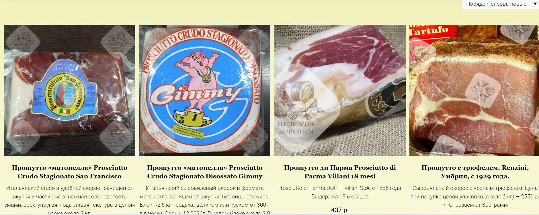 Сыр Ильчестер ILCHESTER WENSLEYDALE Англия - миниатюра 2