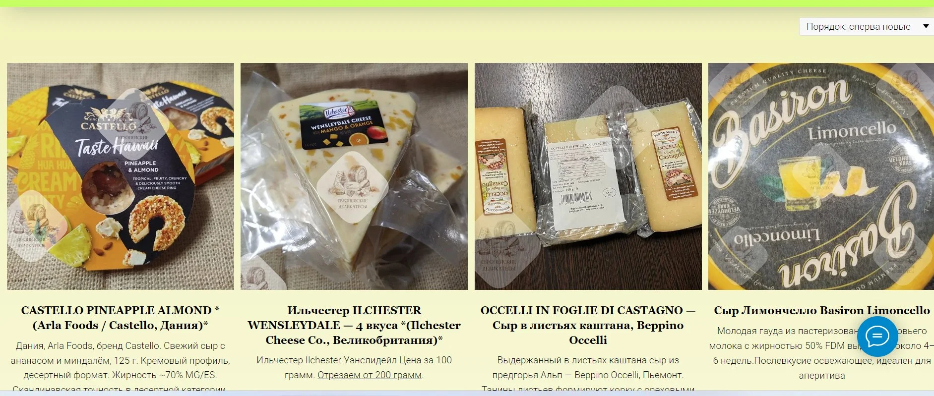 Сыр Ильчестер ILCHESTER WENSLEYDALE Англия - миниатюра 3