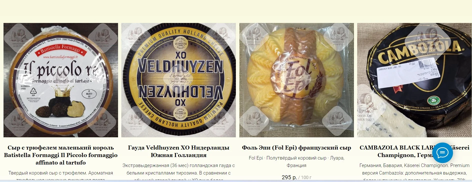 Сыр Ильчестер ILCHESTER WENSLEYDALE Англия - миниатюра 9