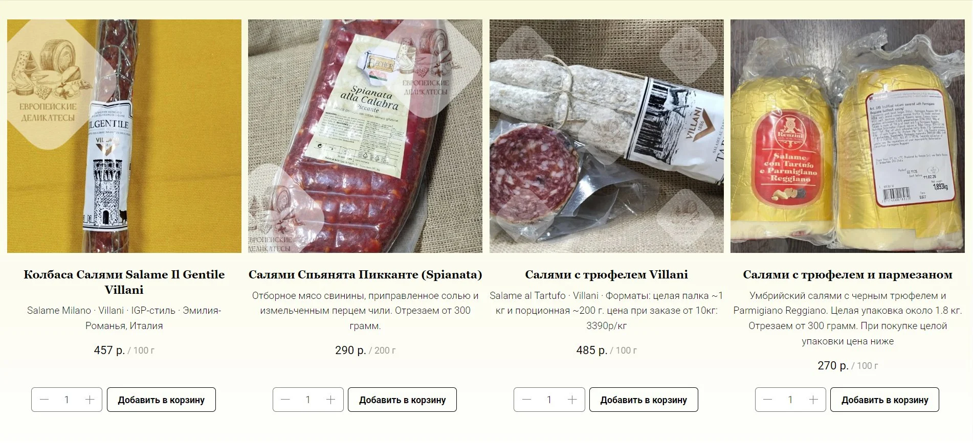 Salame Felino IGP, салями фелино (около 400 грамм, без вакуума) - миниатюра 20