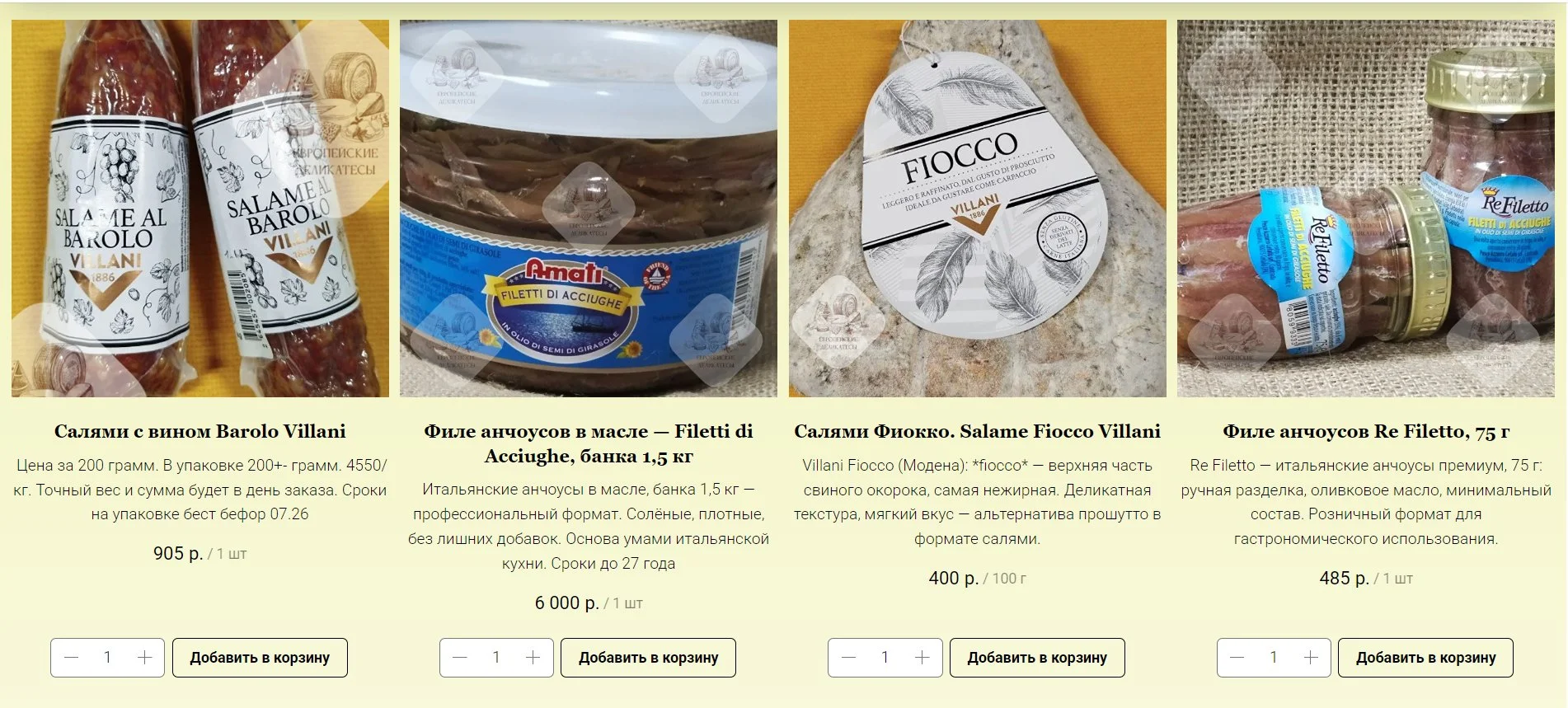 Salame Felino IGP, салями фелино (около 400 грамм, без вакуума) - миниатюра 21