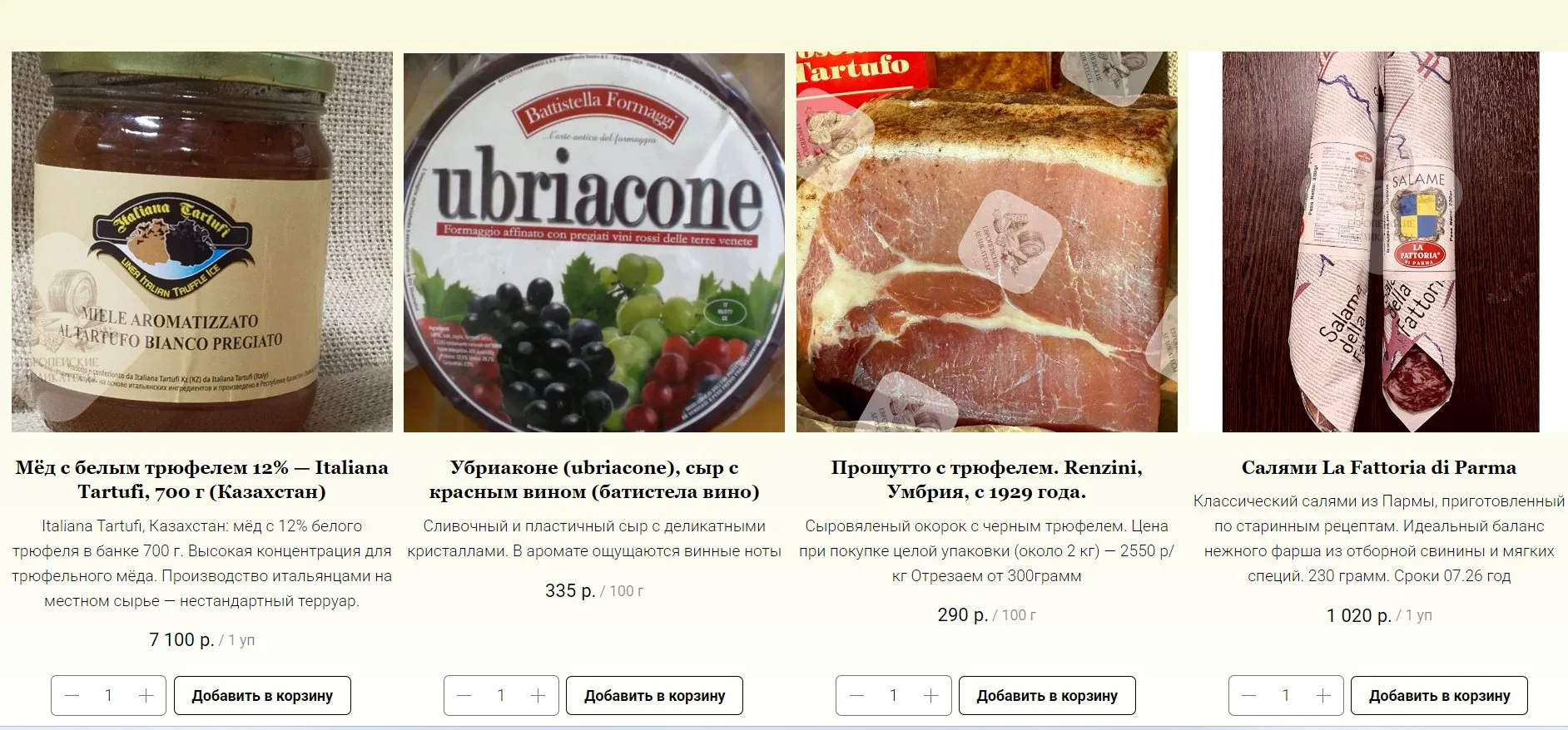 Salame Felino IGP, салями фелино (около 400 грамм, без вакуума) - миниатюра 24