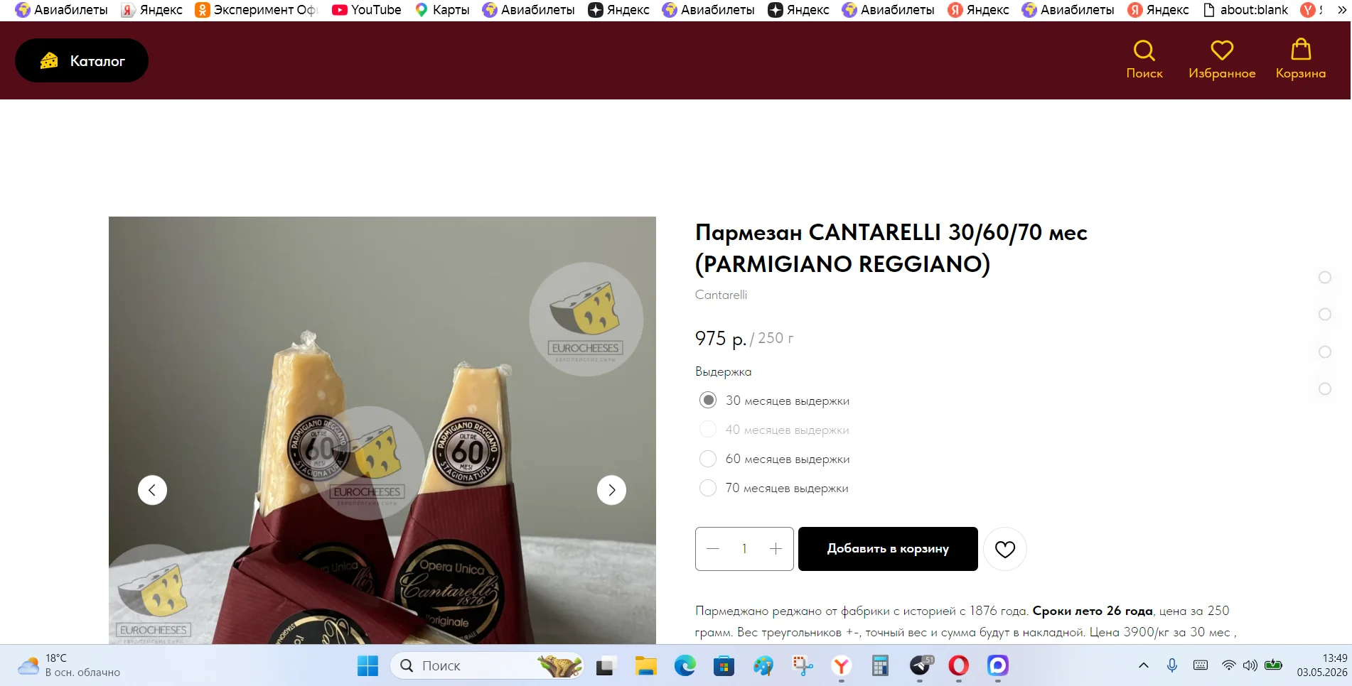 Salame Felino IGP, салями фелино (около 400 грамм, без вакуума) - миниатюра 25
