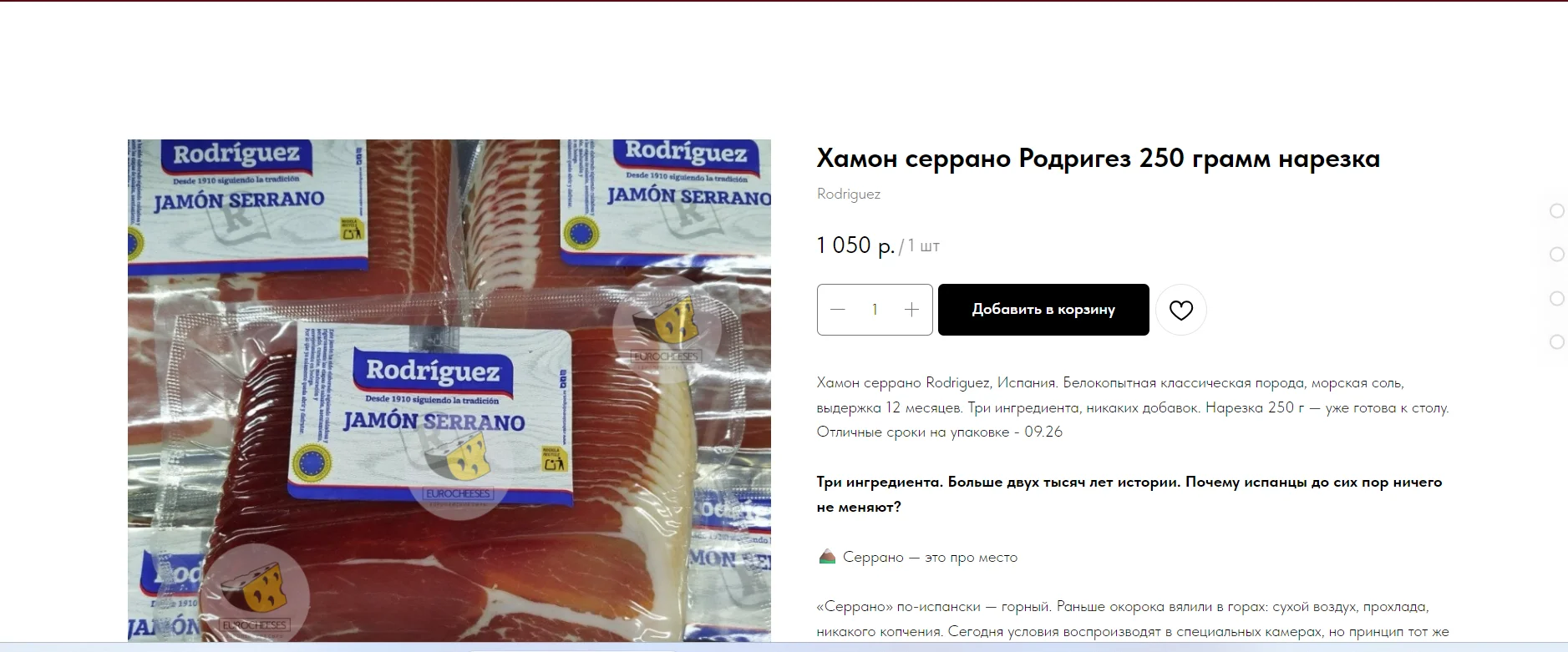 Salame Felino IGP, салями фелино (около 400 грамм, без вакуума) - миниатюра 26