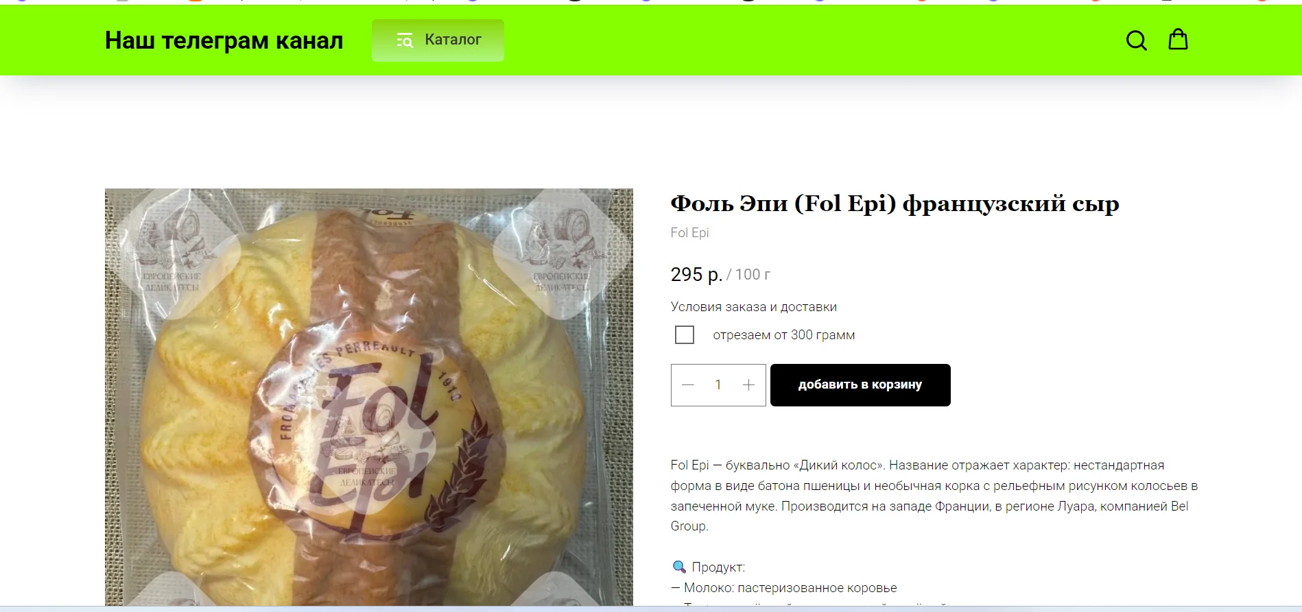 Salame Felino IGP, салями фелино (около 400 грамм, без вакуума) - миниатюра 27