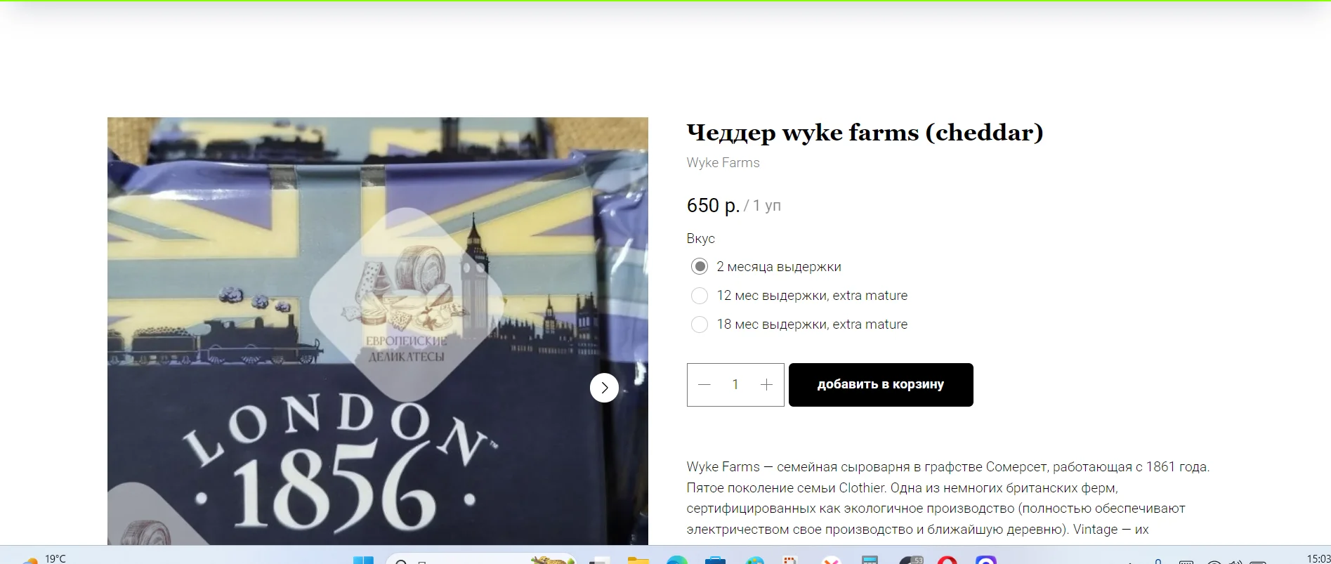 Salame Felino IGP, салями фелино (около 400 грамм, без вакуума) - миниатюра 29