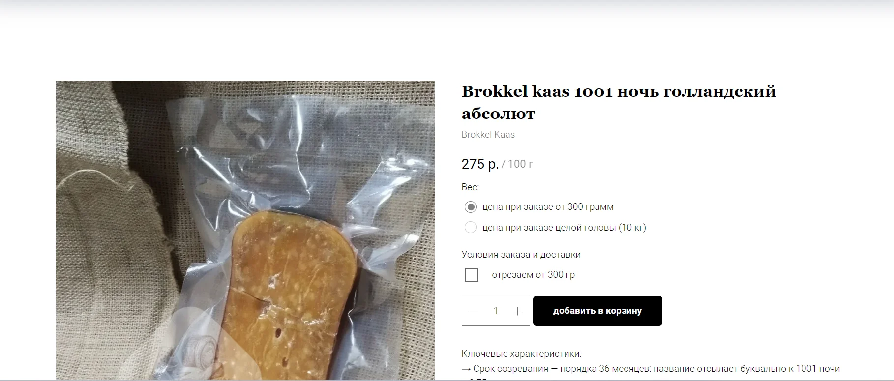 Salame Felino IGP, салями фелино (около 400 грамм, без вакуума) - миниатюра 30