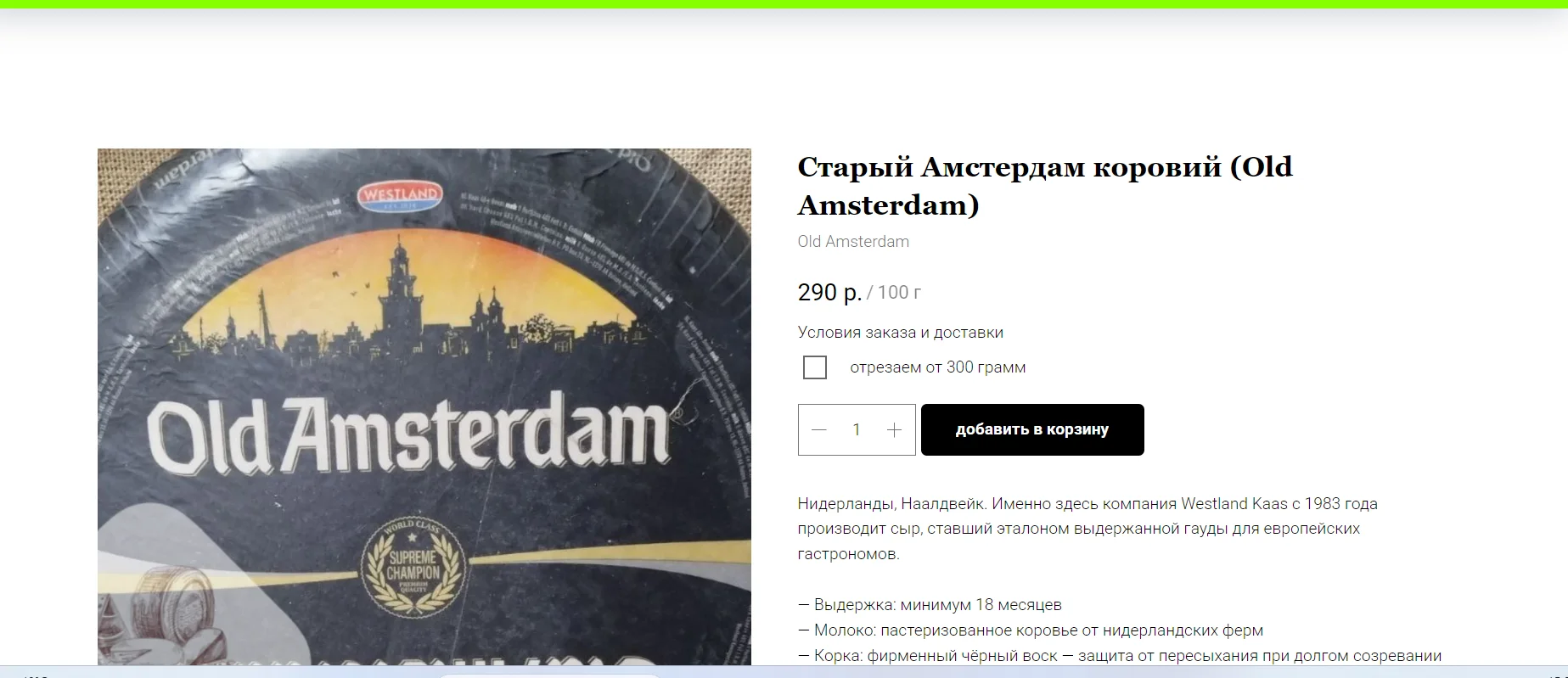 Salame Felino IGP, салями фелино (около 400 грамм, без вакуума) - миниатюра 31