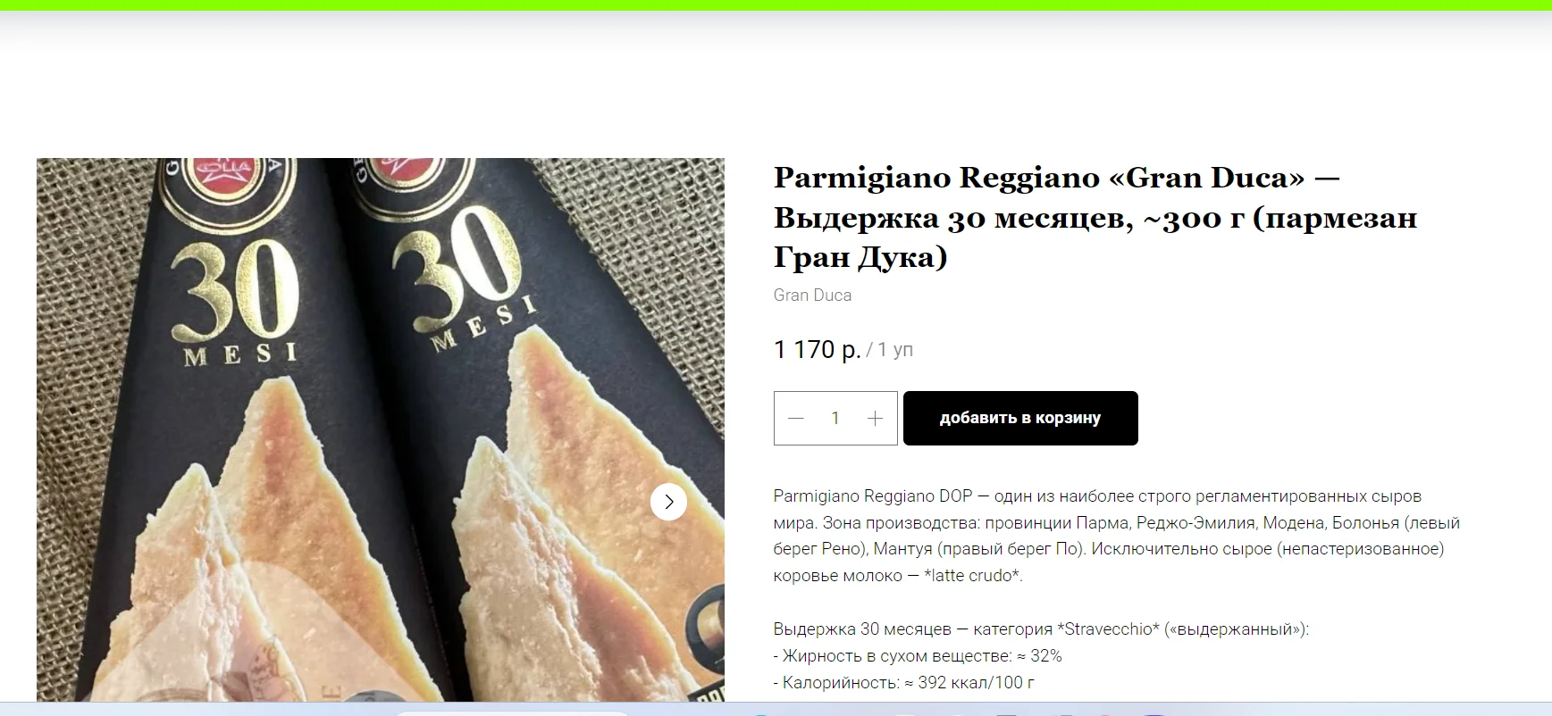 Salame Felino IGP, салями фелино (около 400 грамм, без вакуума) - миниатюра 32