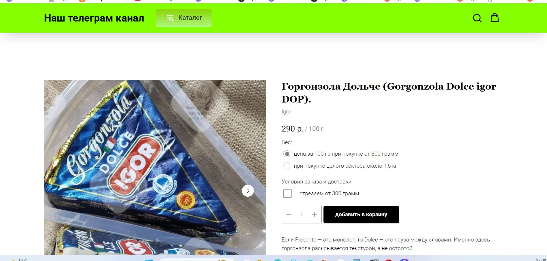 Salame Felino IGP, салями фелино (около 400 грамм, без вакуума) - миниатюра 33