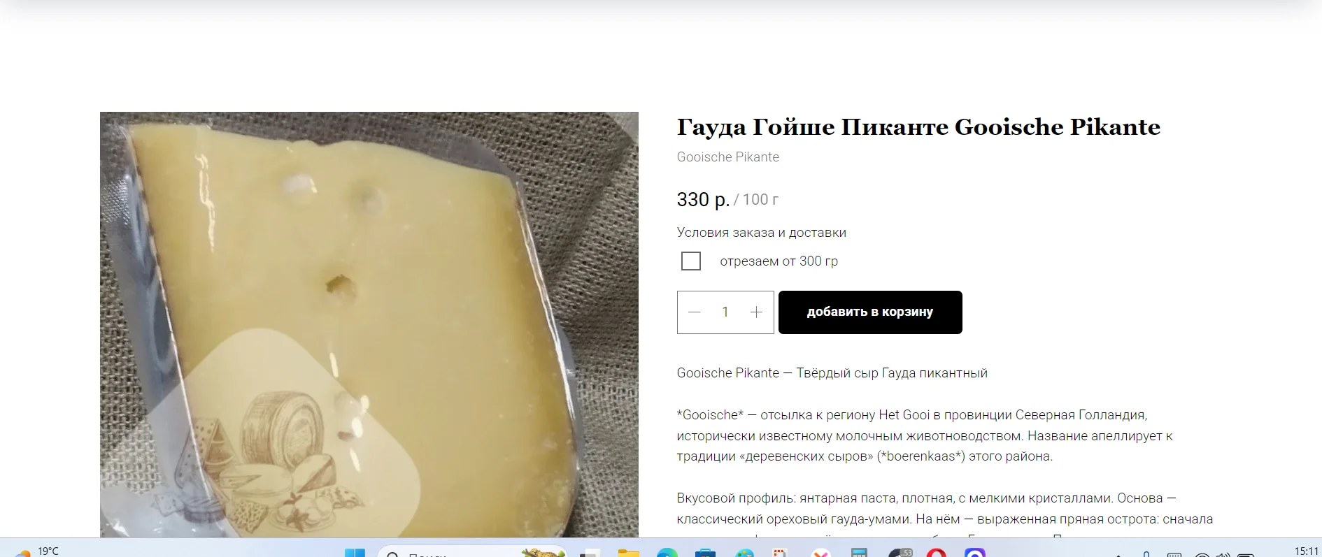Salame Felino IGP, салями фелино (около 400 грамм, без вакуума) - миниатюра 34
