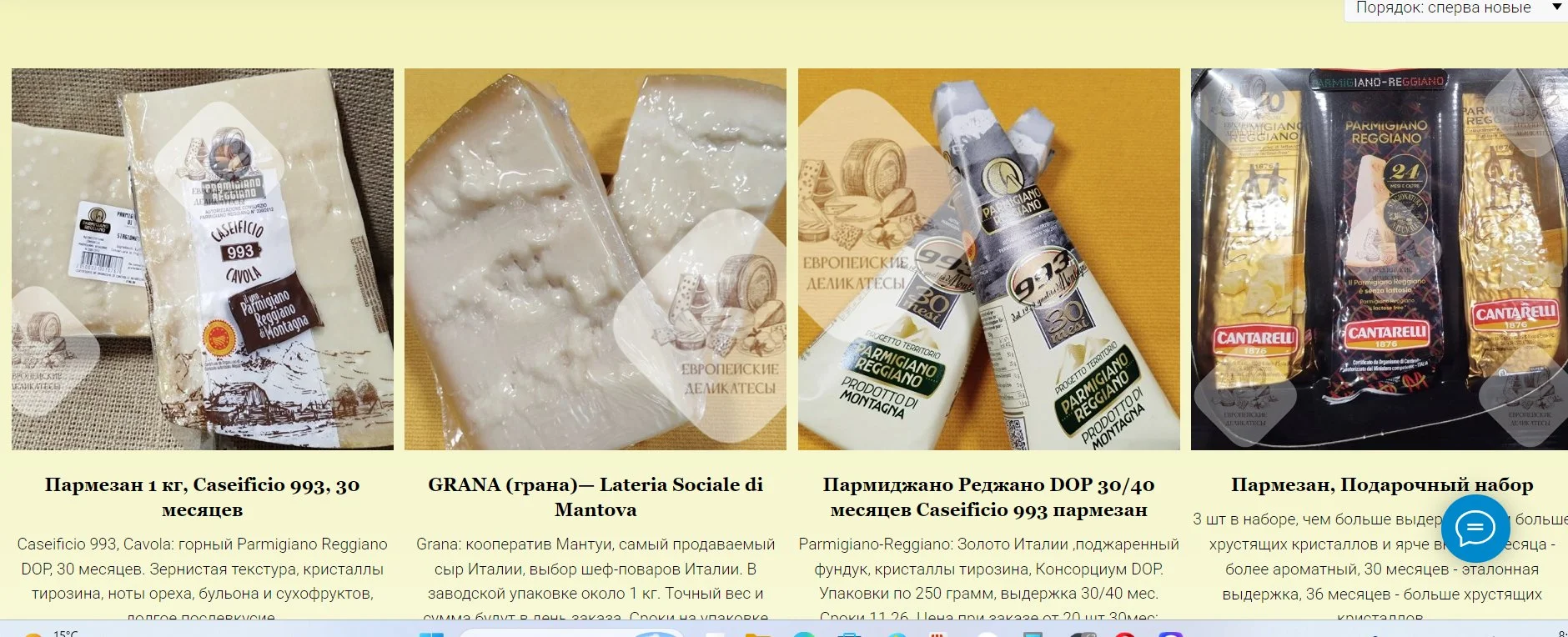 Salame Felino IGP, салями фелино (около 400 грамм, без вакуума) - миниатюра 35