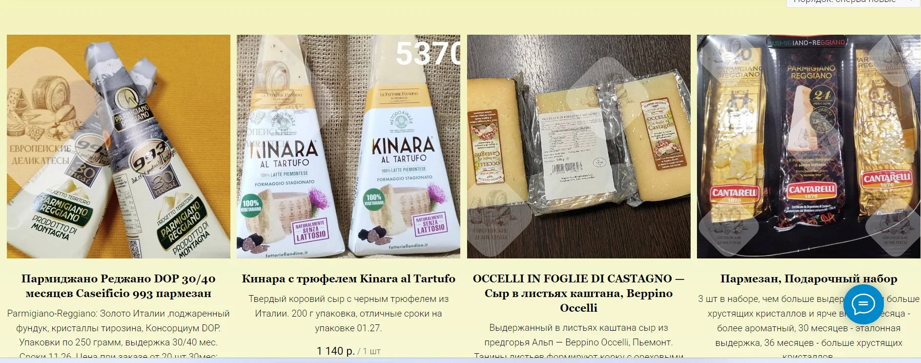 Salame Felino IGP, салями фелино (около 400 грамм, без вакуума) - миниатюра 37