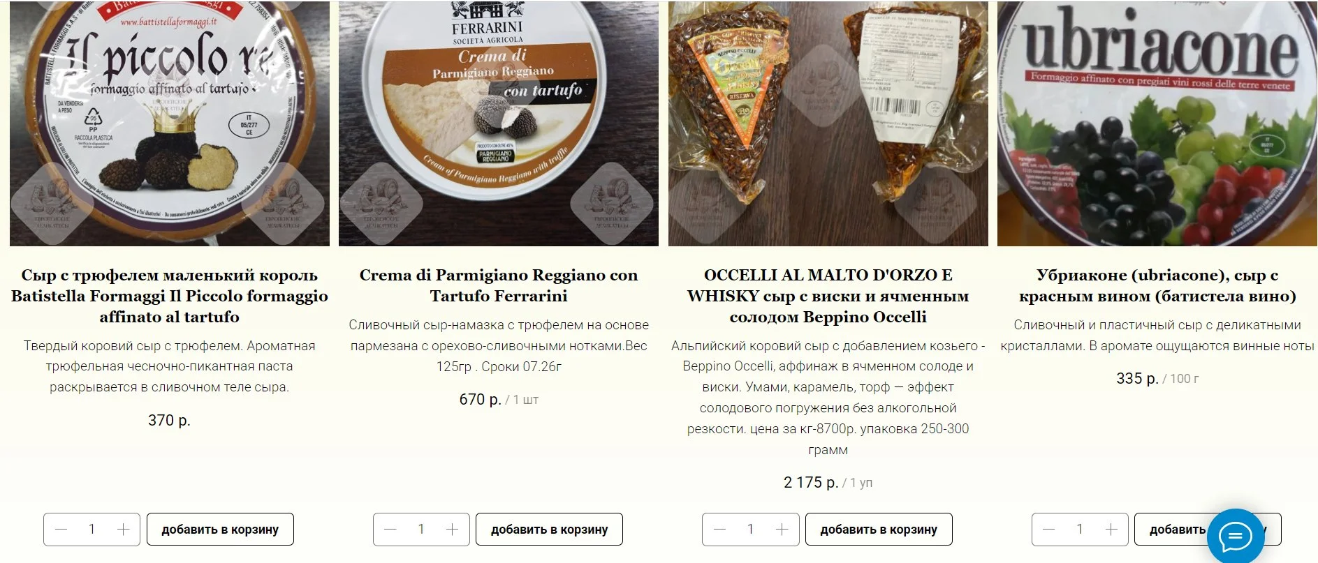 Salame Felino IGP, салями фелино (около 400 грамм, без вакуума) - миниатюра 38