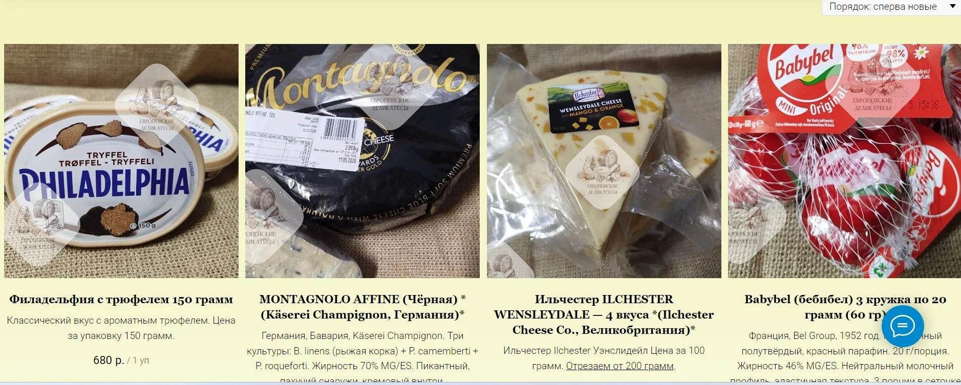 Salame Felino IGP, салями фелино (около 400 грамм, без вакуума) - миниатюра 42
