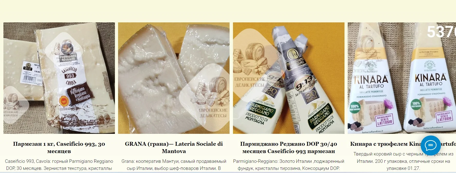 Salame Felino IGP, салями фелино (около 400 грамм, без вакуума) - миниатюра 43