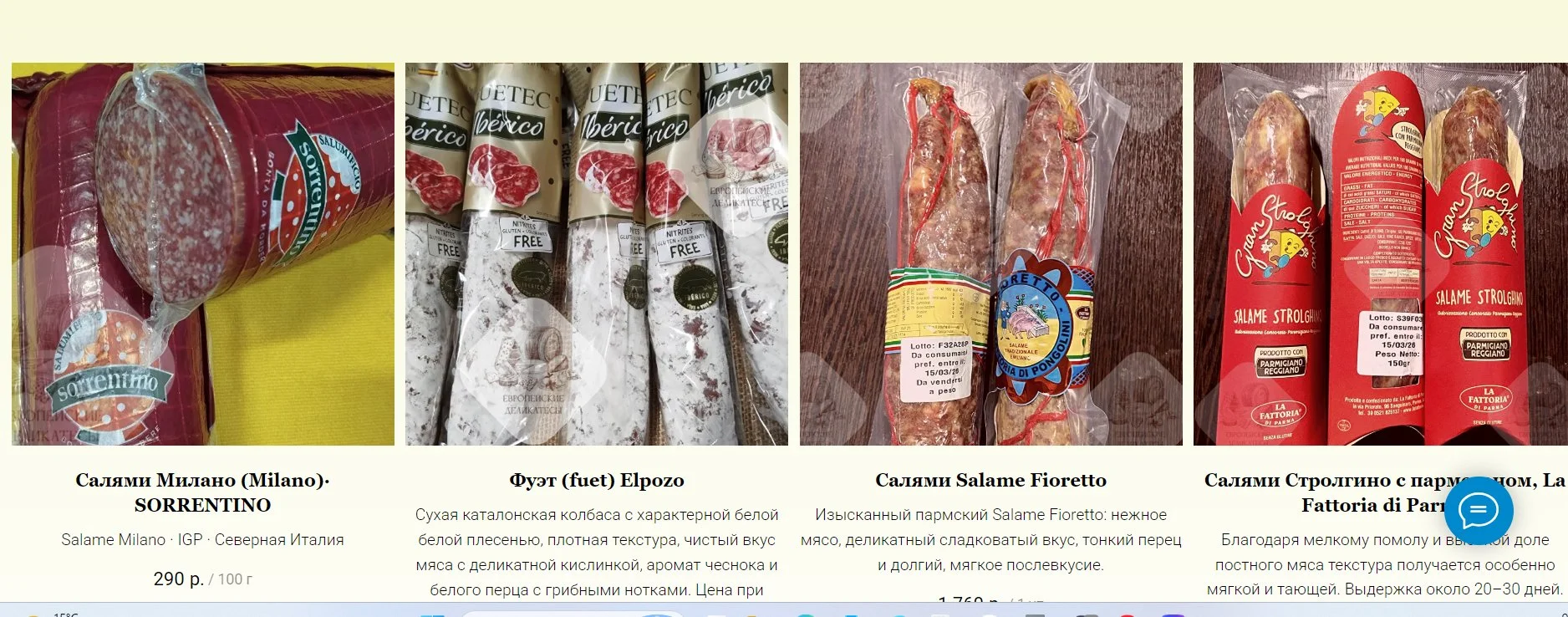 Salame Felino IGP, салями фелино (около 400 грамм, без вакуума) - миниатюра 47