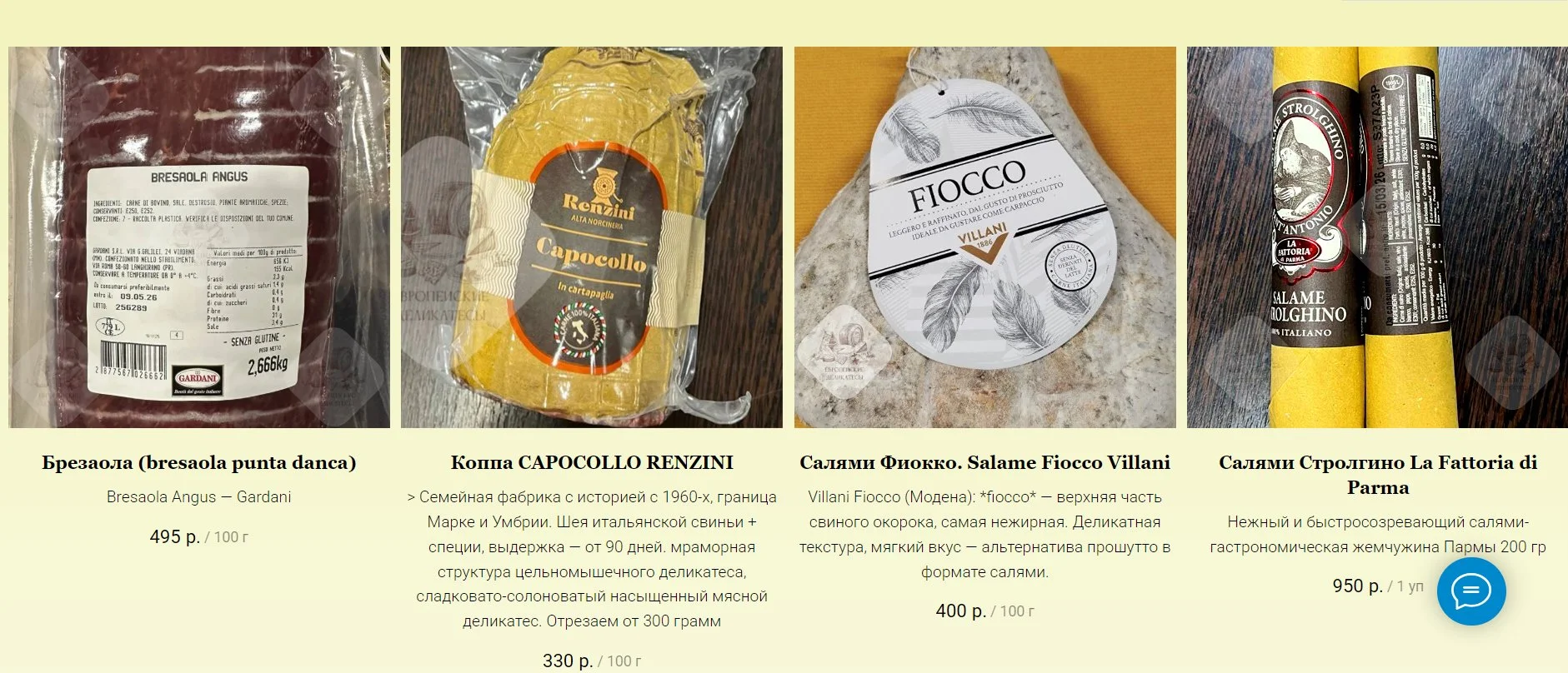 Коппа Coppa nostrana Selezione Riserva Италия - миниатюра 9
