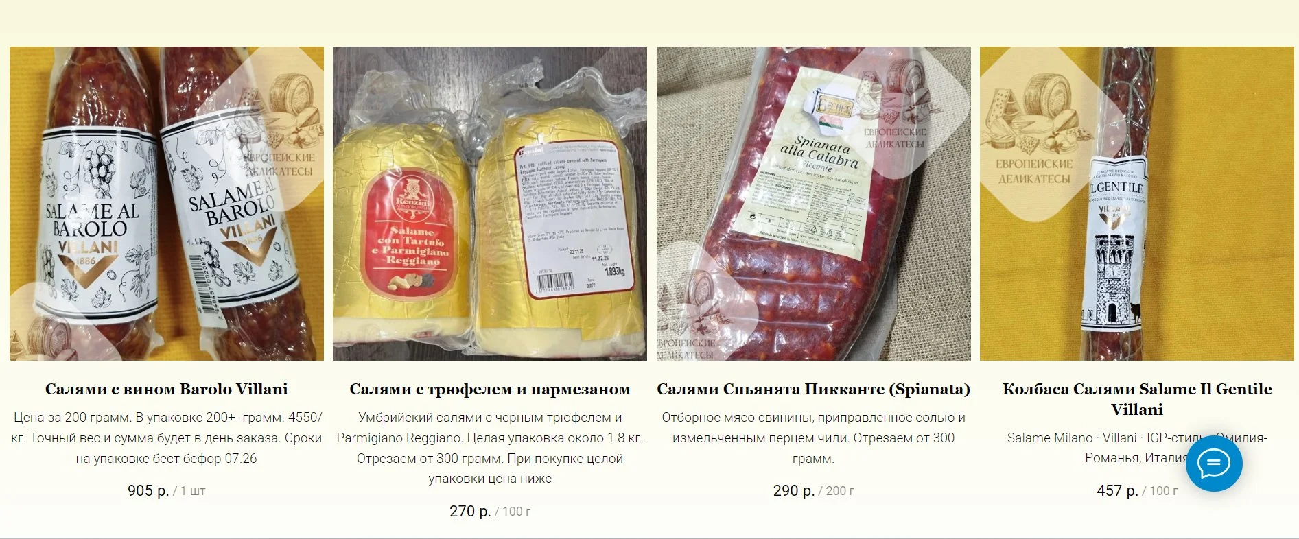 Коппа Coppa nostrana Selezione Riserva Италия - миниатюра 10
