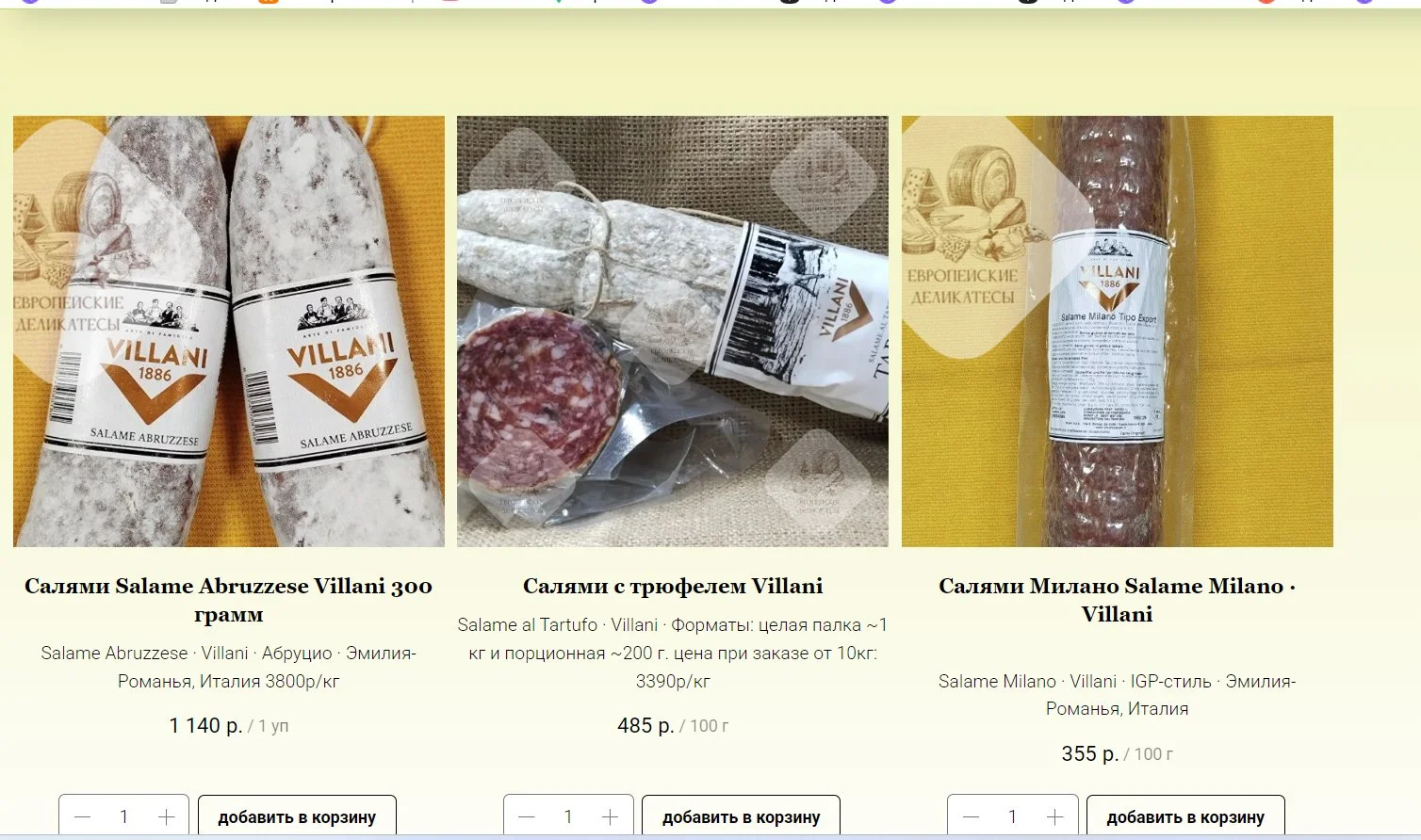 Коппа Coppa nostrana Selezione Riserva Италия - миниатюра 11