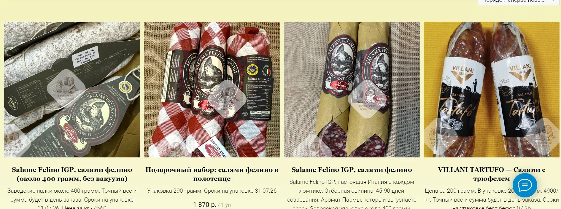 Коппа Coppa nostrana Selezione Riserva Италия - миниатюра 12