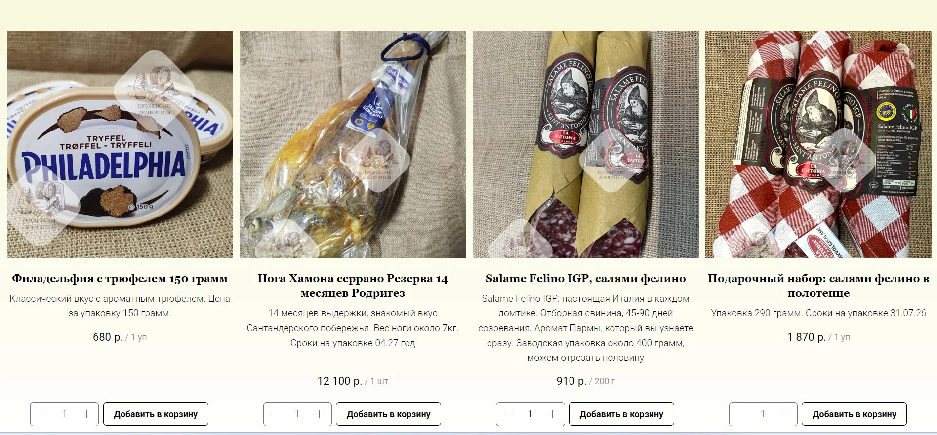 Прошутто Ди Парма Prosciutto di Parma DOP - миниатюра 43