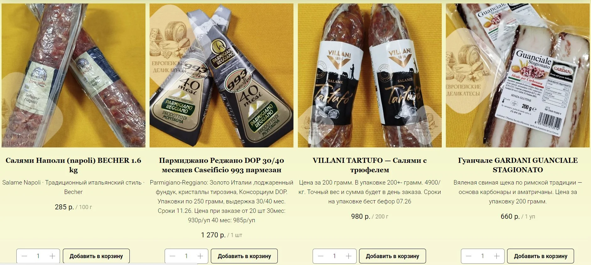 Прошутто Ди Парма Prosciutto di Parma DOP - миниатюра 44