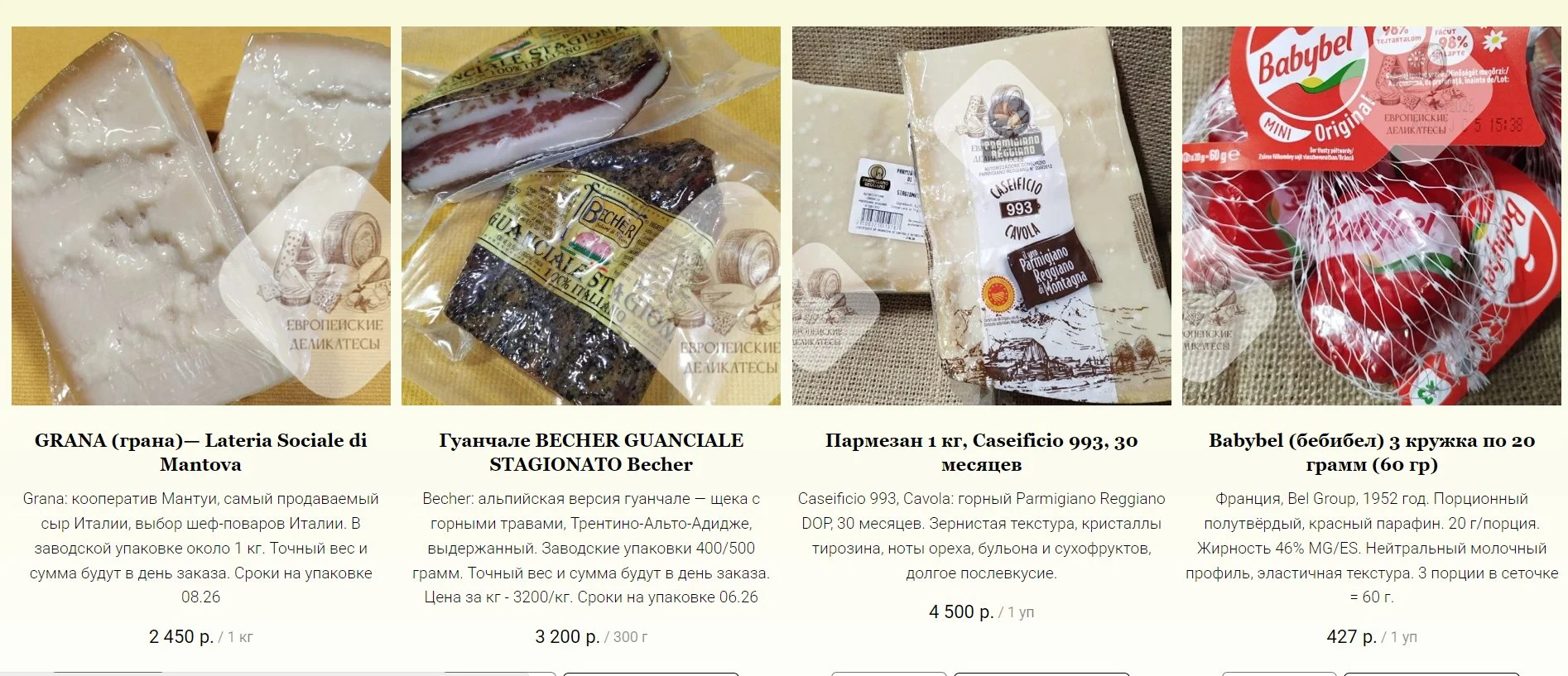 Прошутто Ди Парма Prosciutto di Parma DOP - миниатюра 45