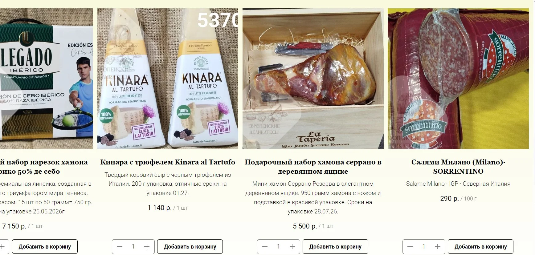 Прошутто Ди Парма Prosciutto di Parma DOP - миниатюра 46