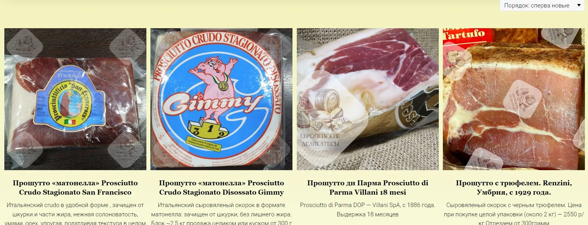Салями Наполи Италия (napoli) becher - миниатюра 3