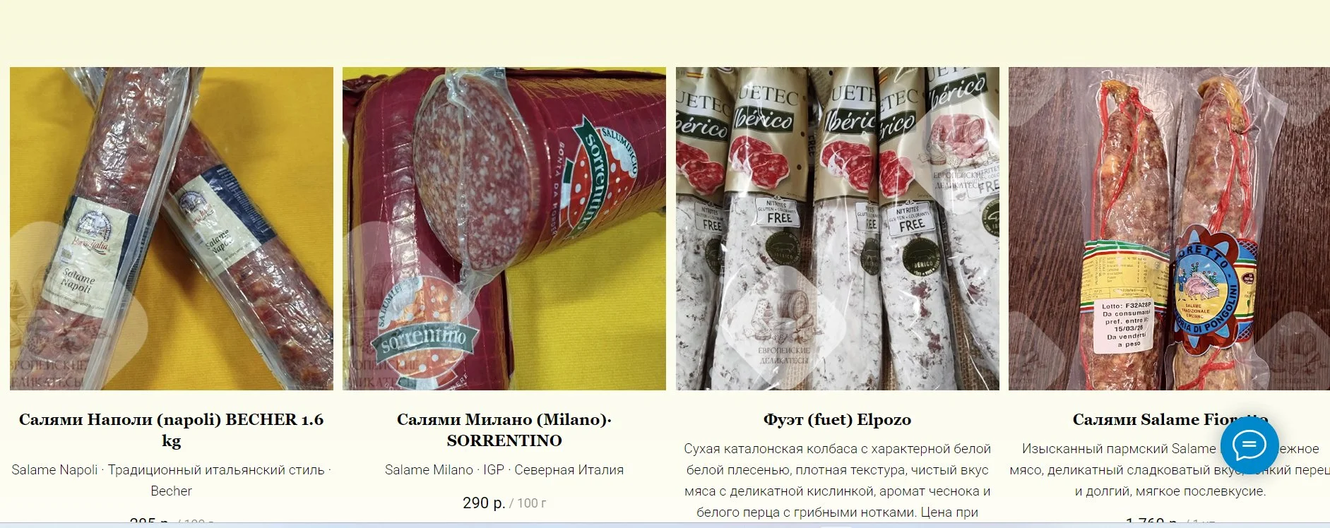 Салями Наполи Италия (napoli) becher - миниатюра 5