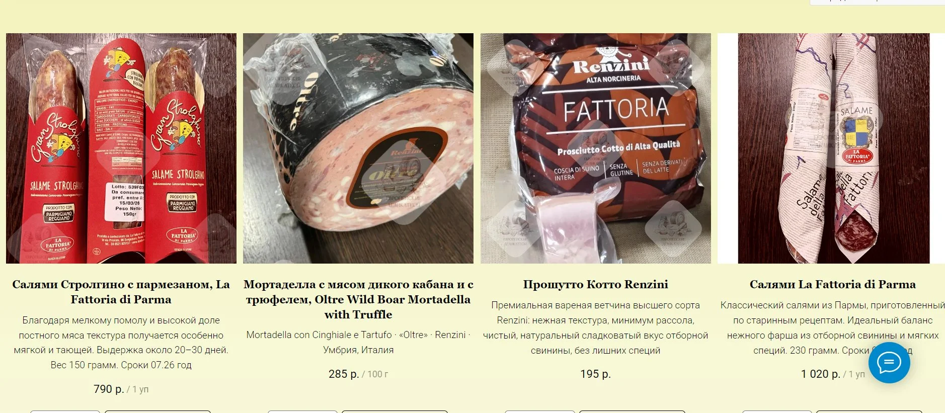 Салями Наполи Италия (napoli) becher - миниатюра 6
