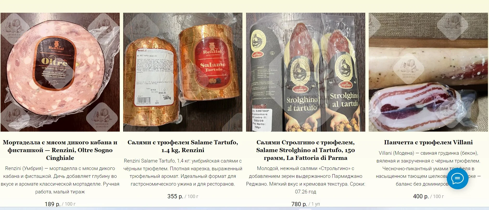 Салями Наполи Италия (napoli) becher - миниатюра 7