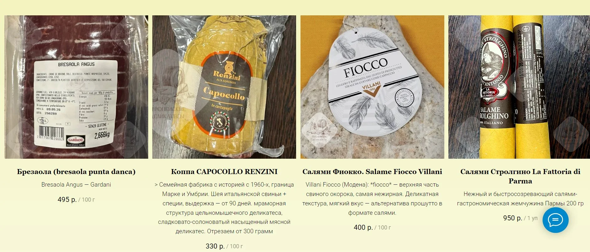Салями Наполи Италия (napoli) becher - миниатюра 8