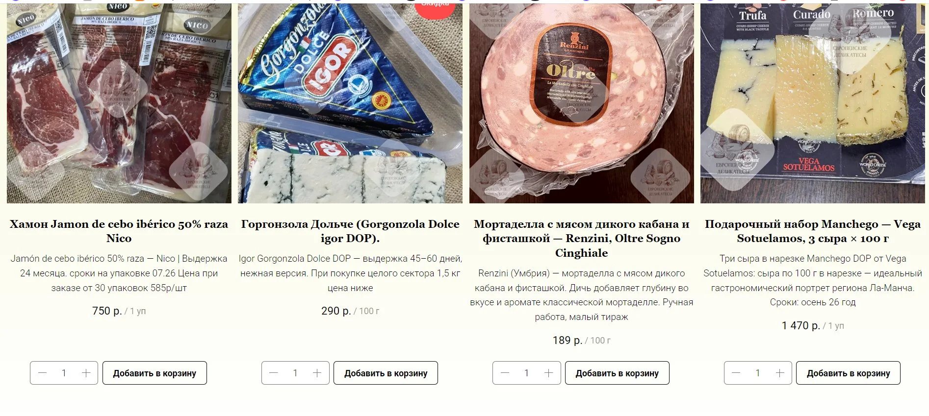 Салями Наполи Италия (napoli) becher - миниатюра 11