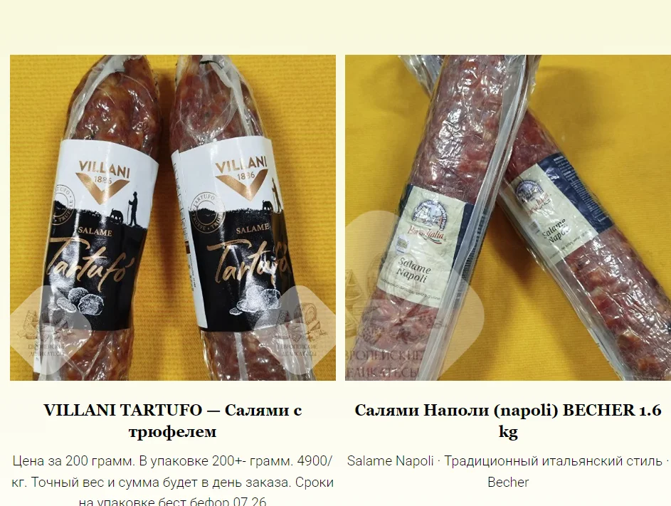 Салями Наполи Италия (napoli) becher - миниатюра 30