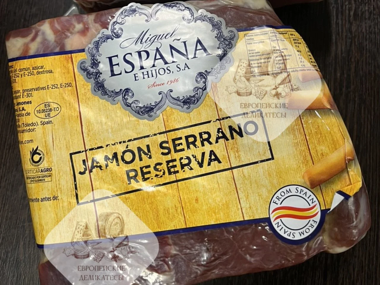 Хамон Серрано блок Rodriguez Reserva - изображение 1