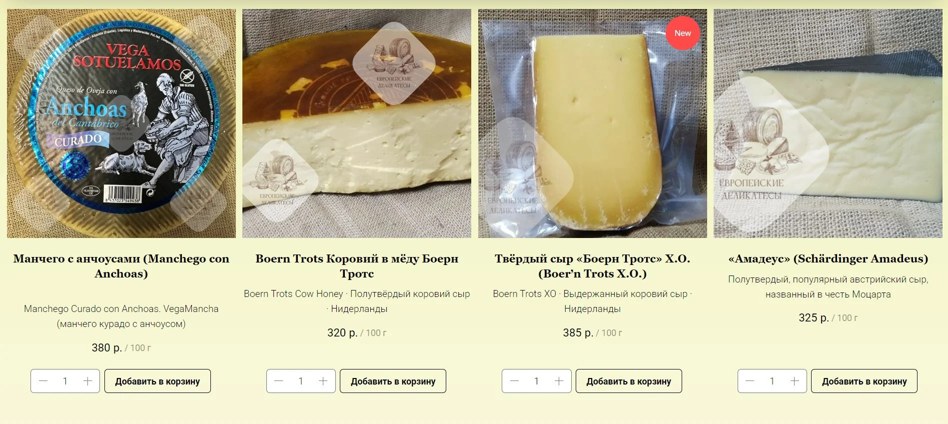Хамон Серрано блок Rodriguez Reserva - миниатюра 9