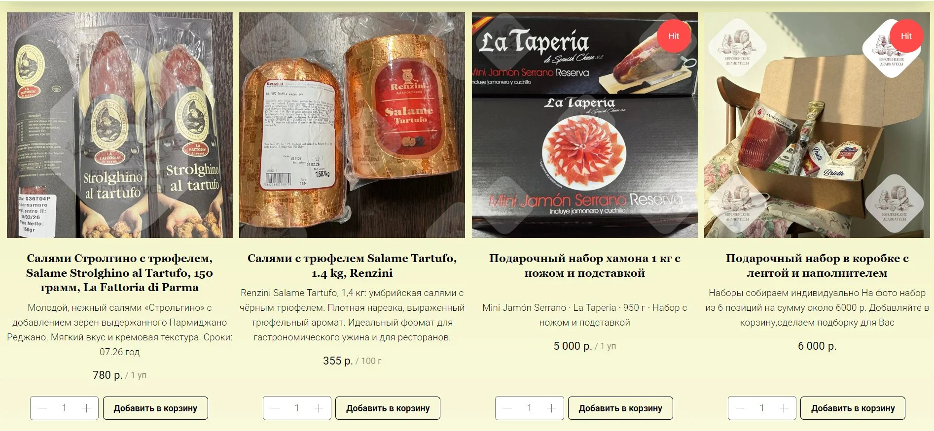 Хамон Серрано блок Rodriguez Reserva - миниатюра 15