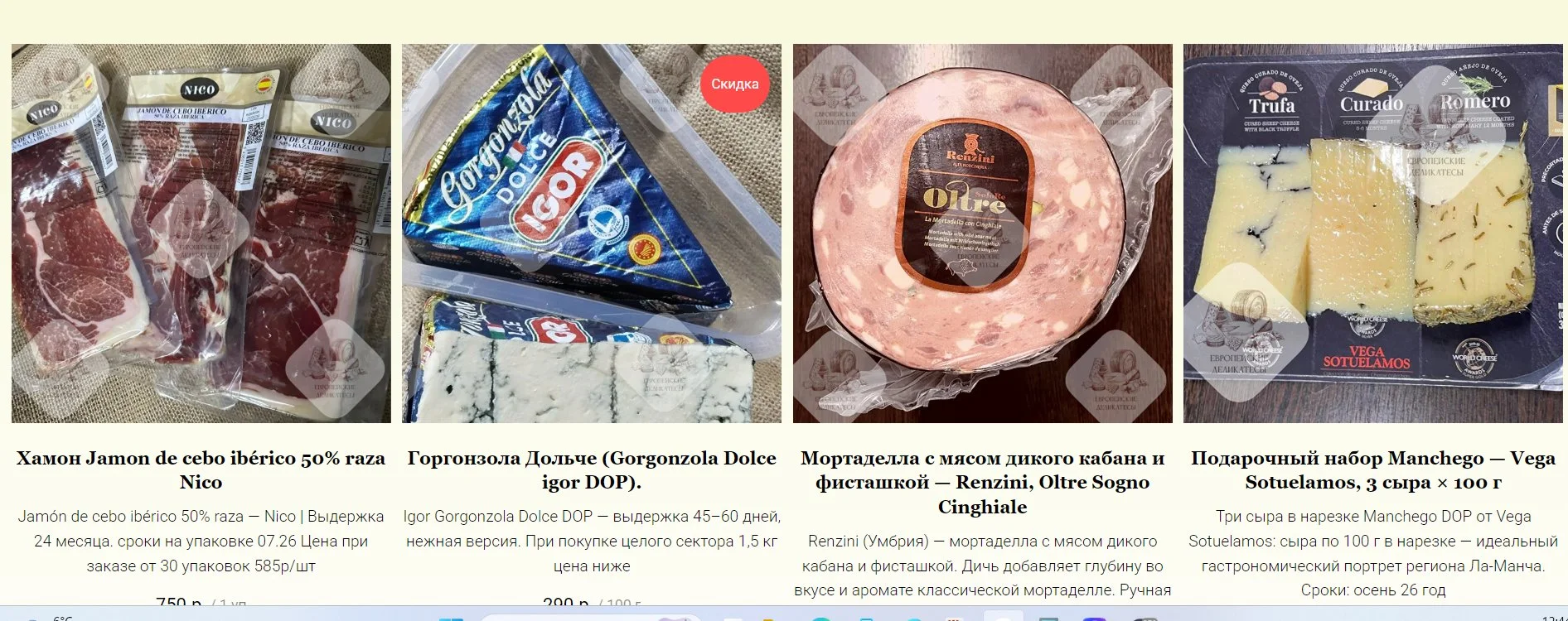 Хамон Серрано блок Rodriguez Reserva - миниатюра 17