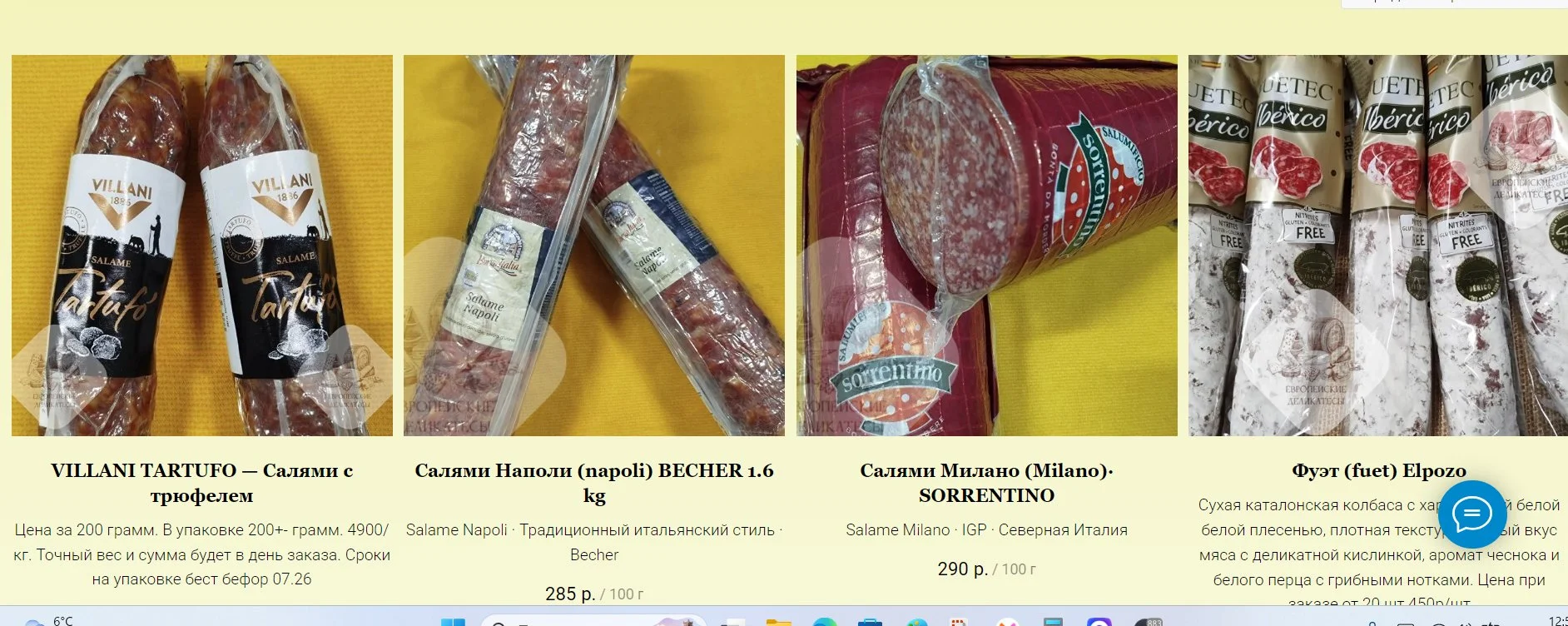 Хамон Серрано блок Rodriguez Reserva - миниатюра 25