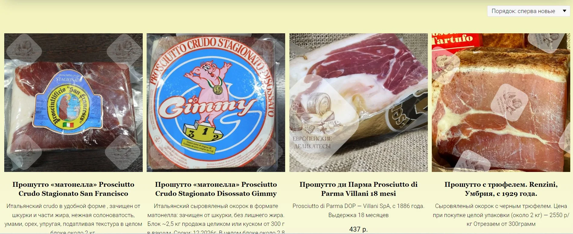 Хамон Серрано блок Rodriguez Reserva - миниатюра 31