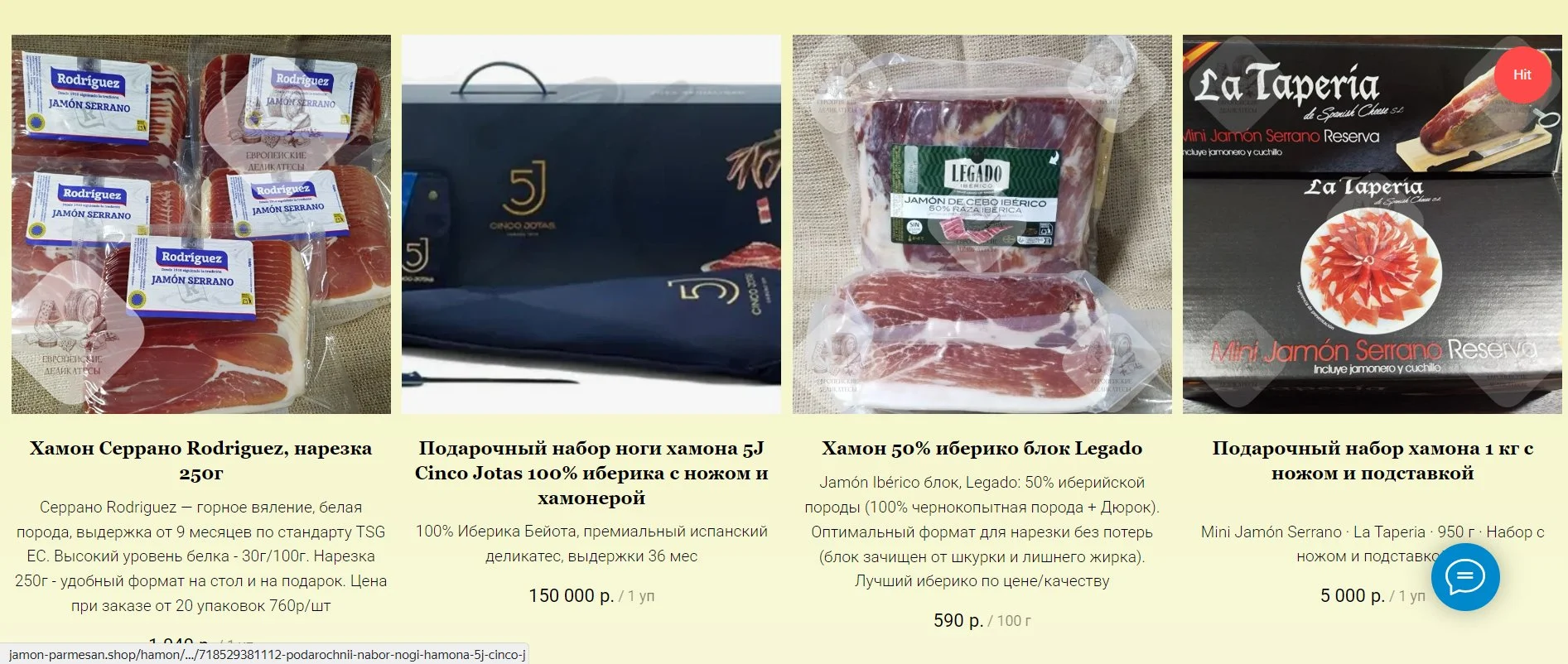 Хамон Серрано блок Rodriguez Reserva - миниатюра 33