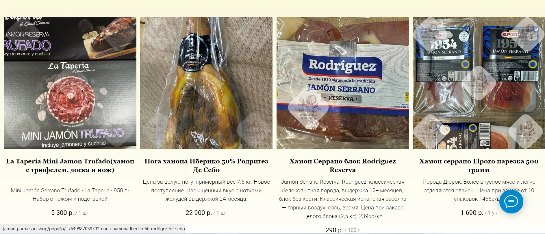 Хамон Серрано блок Rodriguez Reserva - миниатюра 36
