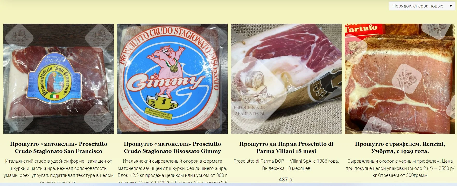 Хамон Серрано блок Rodriguez Reserva - миниатюра 40