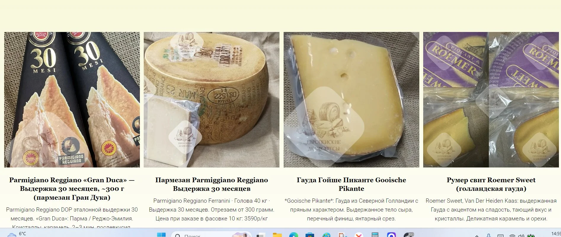 Хамон Серрано блок Rodriguez Reserva - миниатюра 49