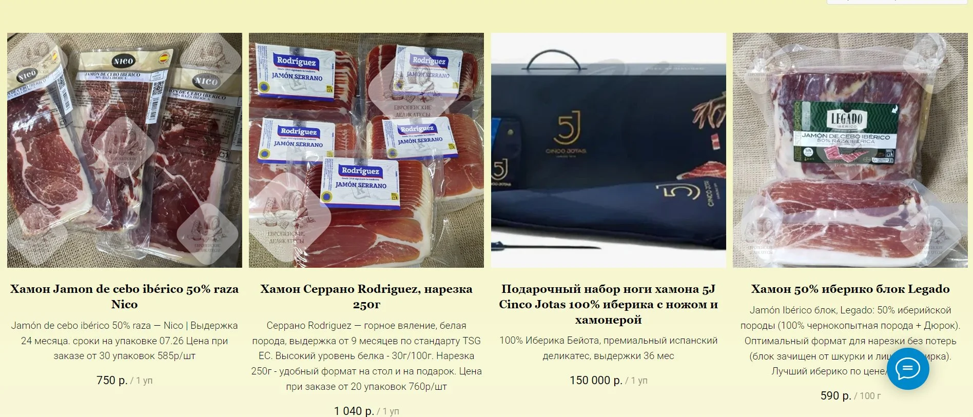 Хамон Серрано блок Rodriguez Reserva - миниатюра 58