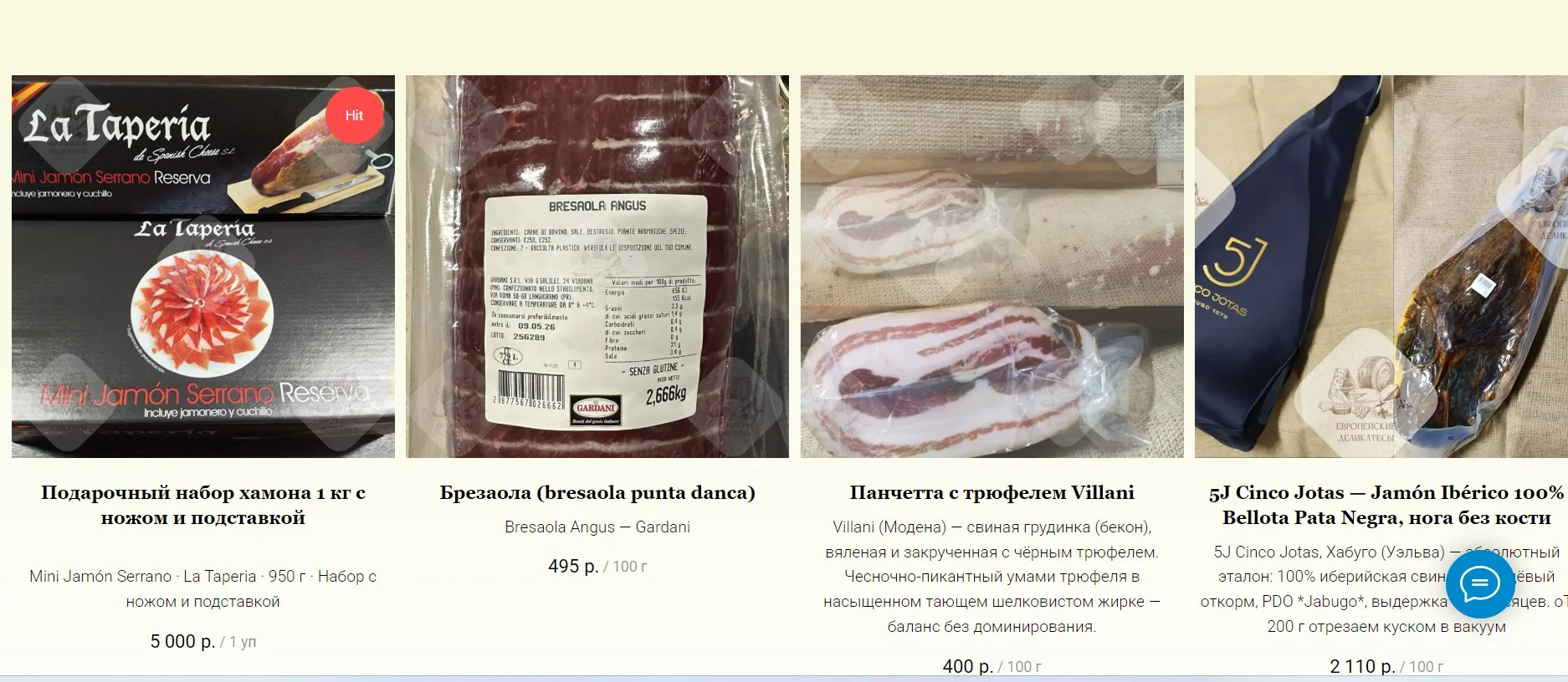 Хамон Серрано блок Rodriguez Reserva - миниатюра 59