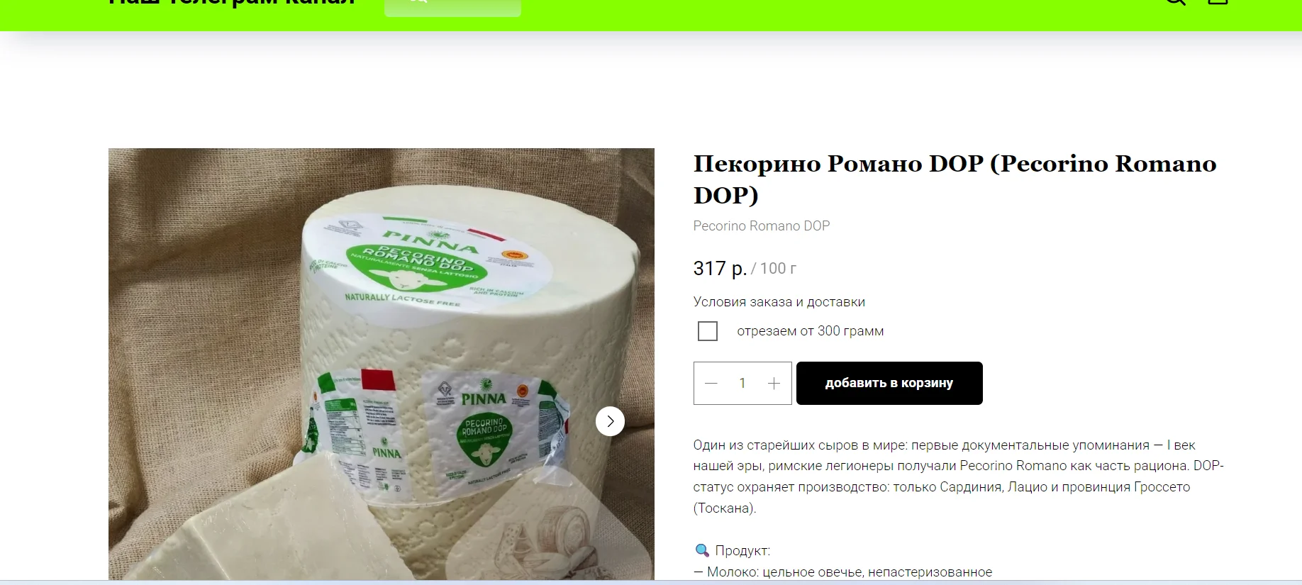 Хамон Серрано блок Rodriguez Reserva - миниатюра 61